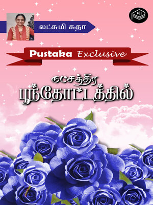 cover image of Natchathira Poonthottathil